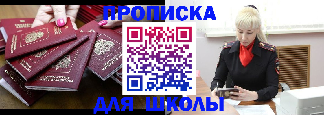 прописка для кредита в Усть-Лабинске