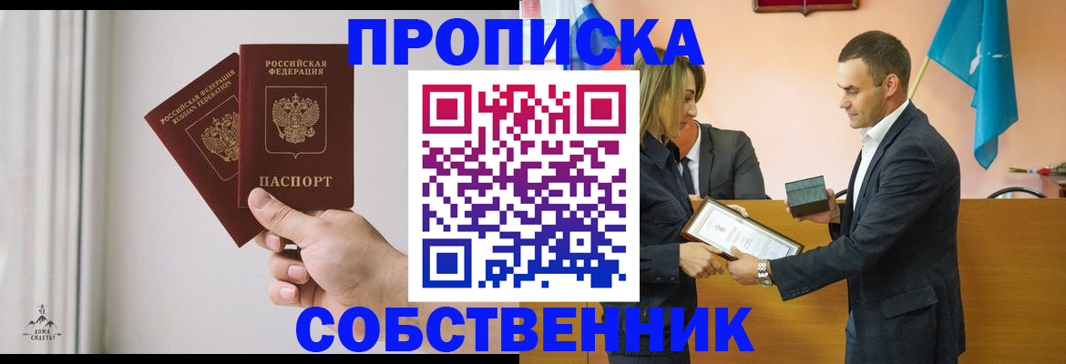 временная регистрация для всех в Усть-Лабинске