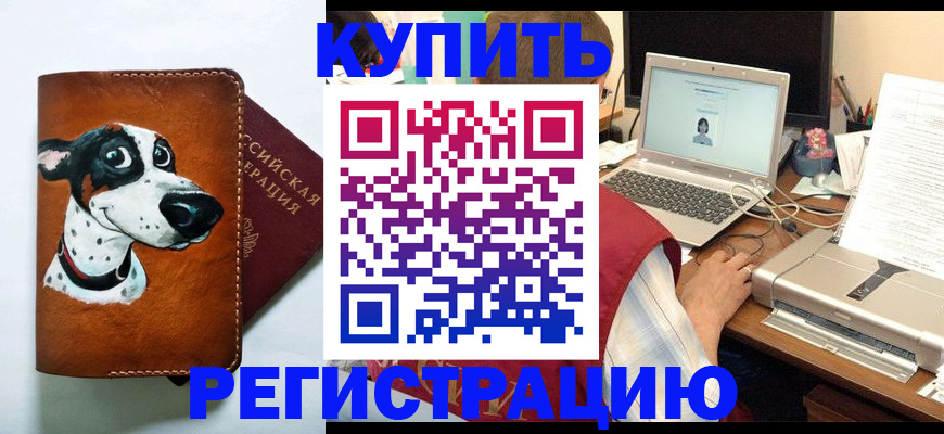 прописка для работы в Усть-Лабинске