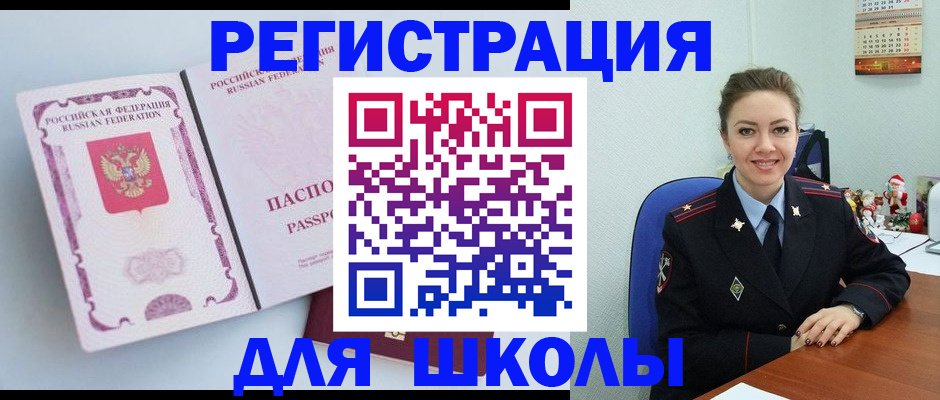 регистрация в Усть-Лабинске