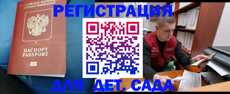 прописка в Усть-Лабинске